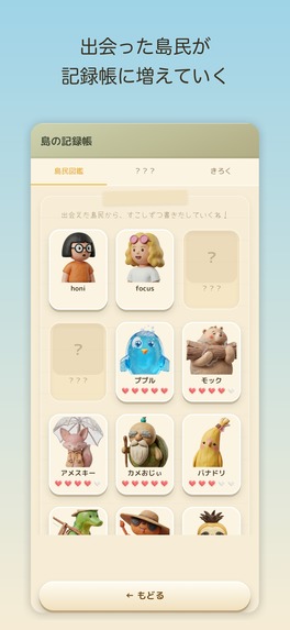 Honi & Focus: Island Cafe – screenshot 5