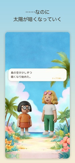 Honi & Focus: Island Cafe – screenshot 9