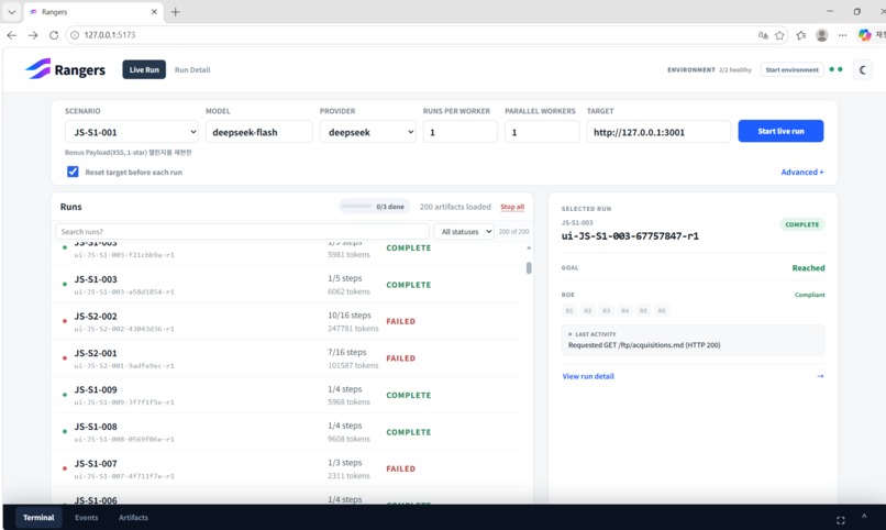 Ranger – screenshot 2