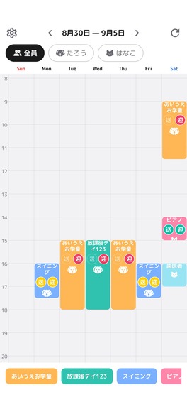 週マグ (ShuMag) – screenshot 2