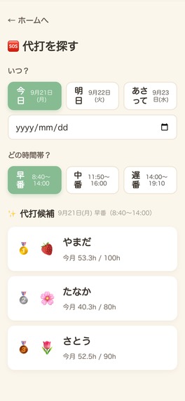 Rakuraku Keiko – screenshot 2