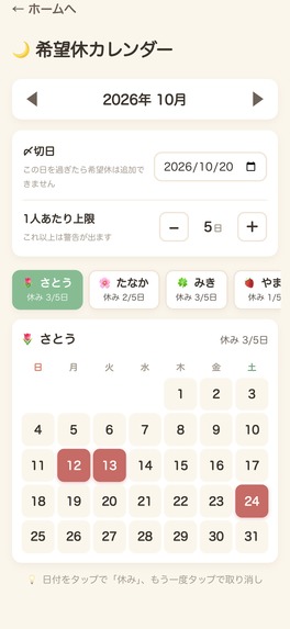 Rakuraku Keiko – screenshot 3