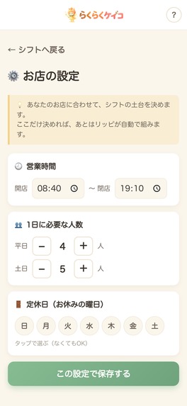 Rakuraku Keiko – screenshot 4
