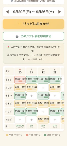 Rakuraku Keiko – screenshot 6