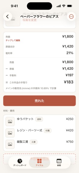 nuime – screenshot 2