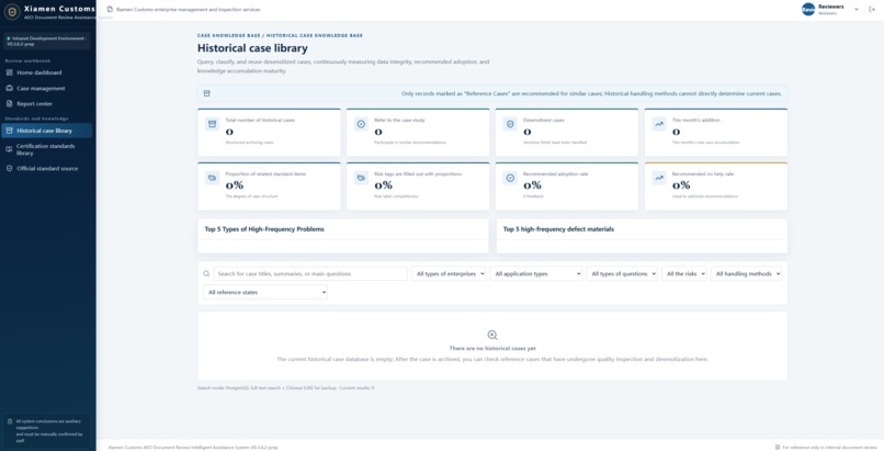 AEO Checker  – screenshot 3