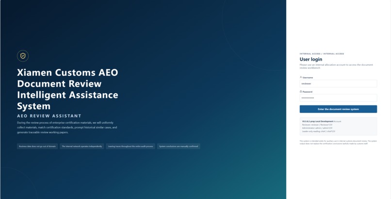 AEO Checker  – screenshot 1
