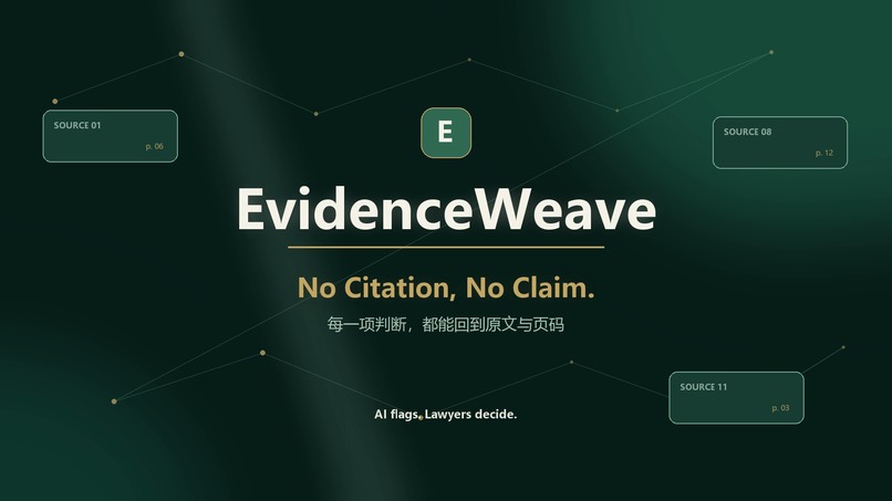 EvidenceWeave – screenshot 1