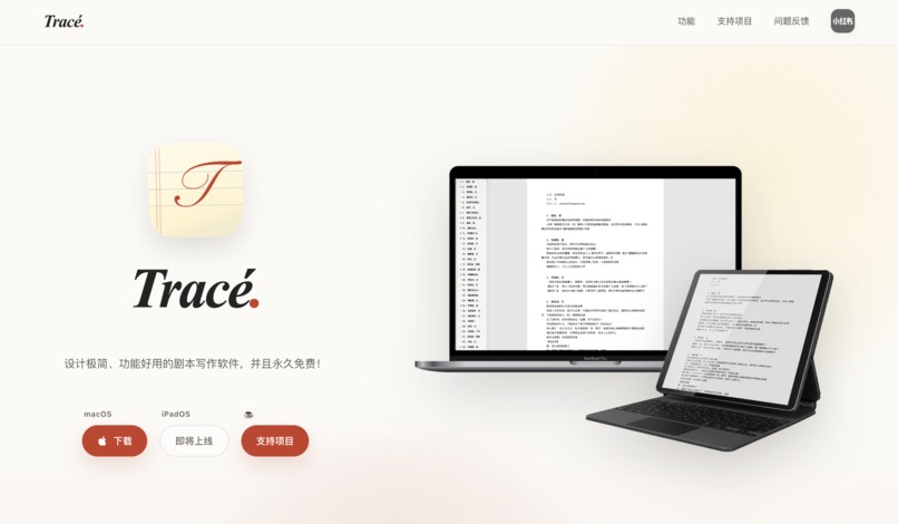 Tracé – screenshot 1