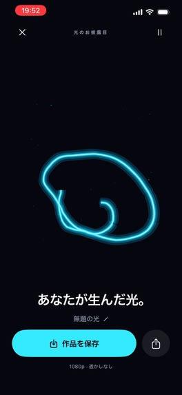 MOTION INK – screenshot 3