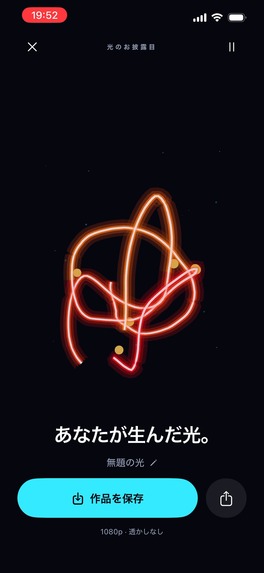MOTION INK – screenshot 4