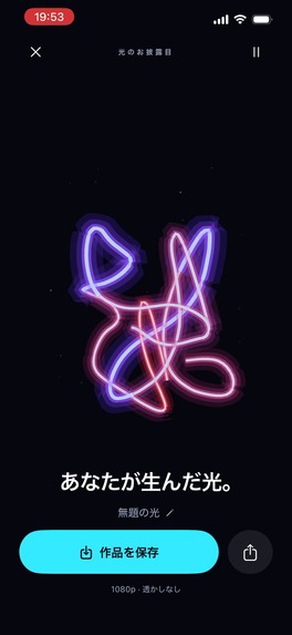 MOTION INK – screenshot 5