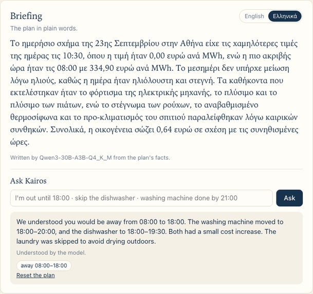 Kairos – screenshot 4