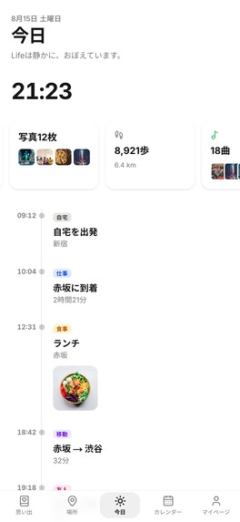 Life – screenshot 1