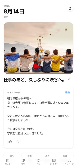 Life – screenshot 2