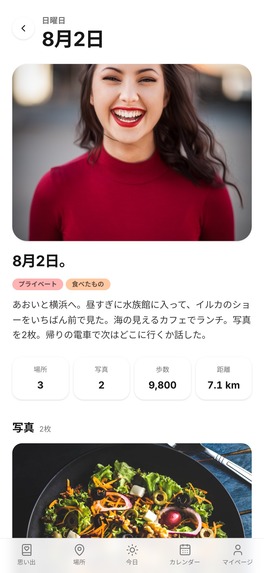 Life – screenshot 4