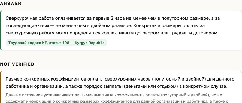 Chapter and Verse – screenshot 3
