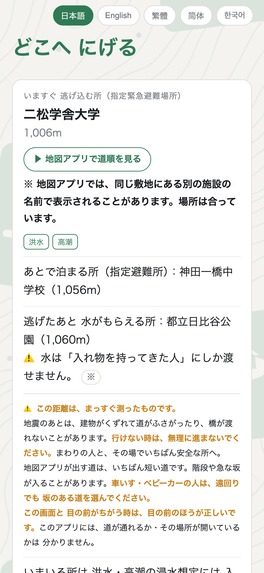 Where Do I Go – screenshot 1