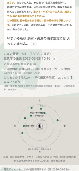 Where Do I Go – screenshot 3