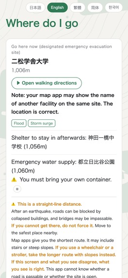 Where Do I Go – screenshot 4