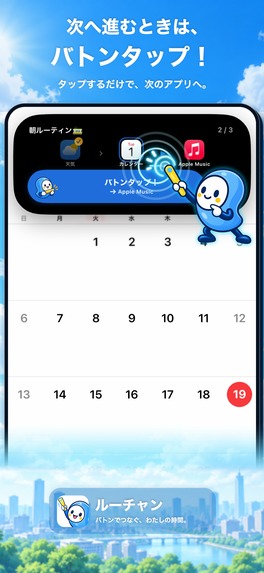 RoutineChan - App Routine Launcher – screenshot 3