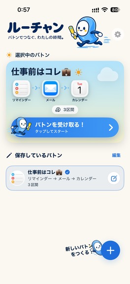 RoutineChan - App Routine Launcher – screenshot 6