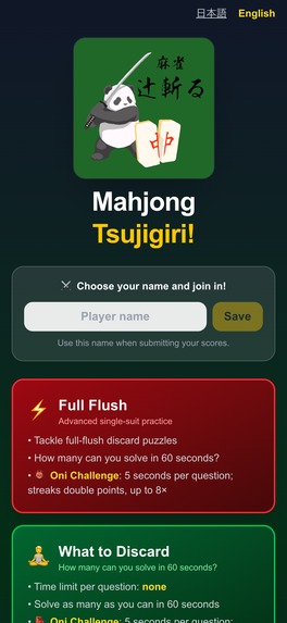 Mahjong Tsujigiri! – screenshot 5