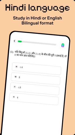 Happyexam: Class 10 Exam Prep – screenshot 5