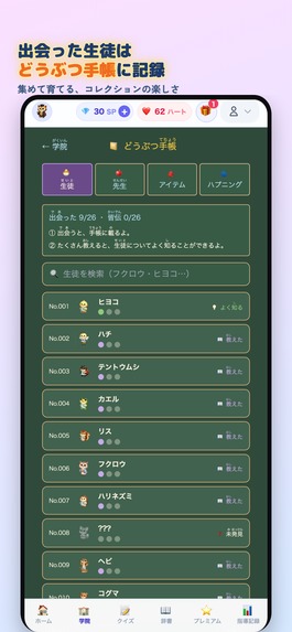 Word Spell Master – screenshot 7