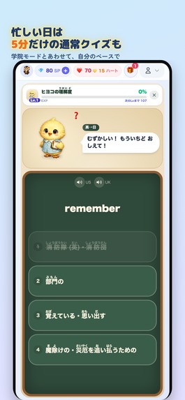 Word Spell Master – screenshot 8