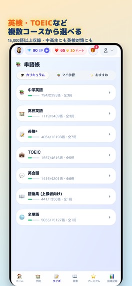 Word Spell Master – screenshot 10