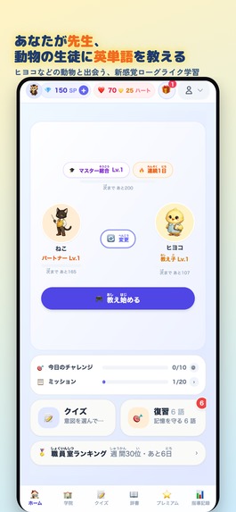 Word Spell Master – screenshot 2