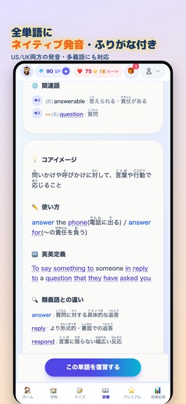 Word Spell Master – screenshot 9