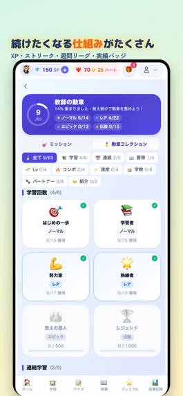 Word Spell Master – screenshot 11