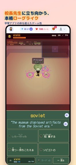 Word Spell Master – screenshot 5