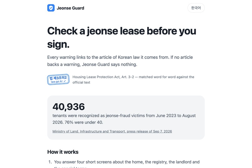 Jeonse Guard – screenshot 1
