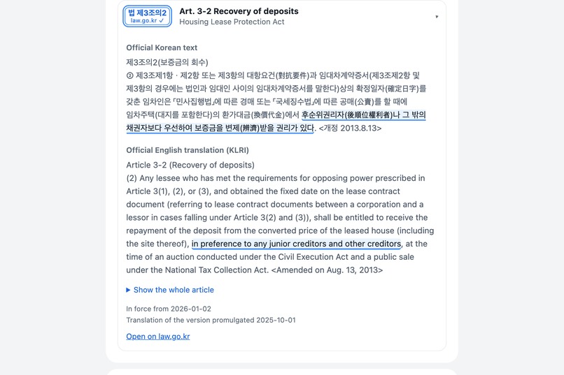 Jeonse Guard – screenshot 3