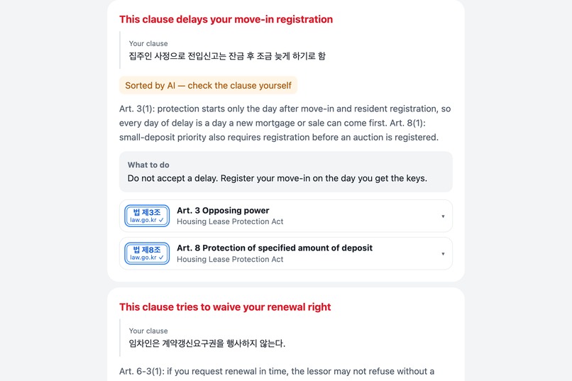Jeonse Guard – screenshot 5