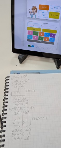 AHA! Math — Turn Word Problems into Pictures – screenshot 11