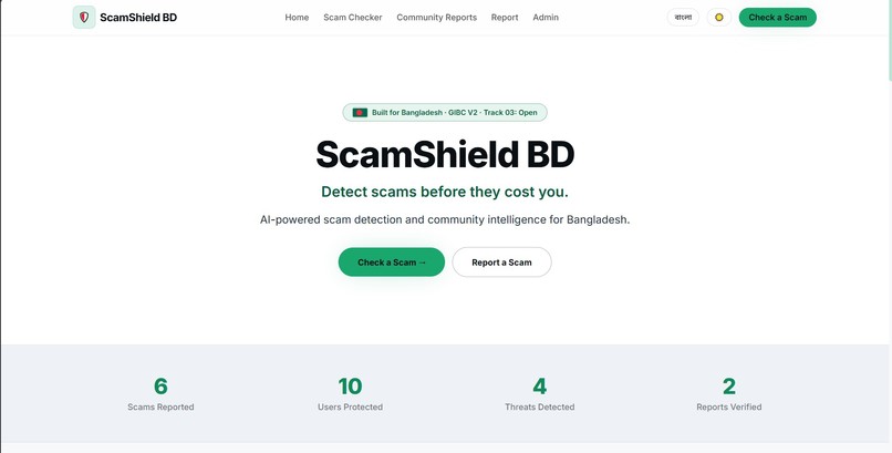 ScamShield BD – screenshot 3