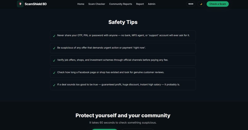 ScamShield BD – screenshot 9
