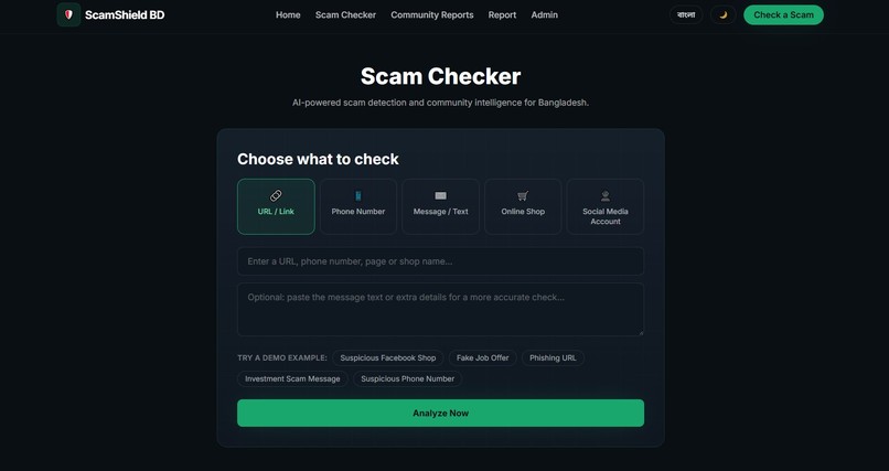 ScamShield BD – screenshot 10
