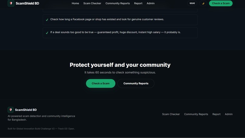 ScamShield BD – screenshot 5