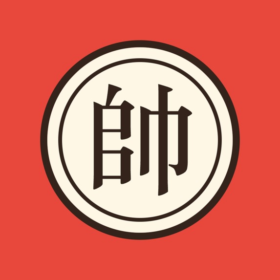 Fun Xiangqi: Chinese Chess – screenshot 1