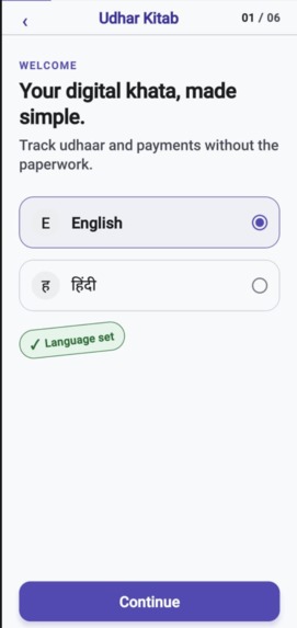 Udhar Kitab – screenshot 1