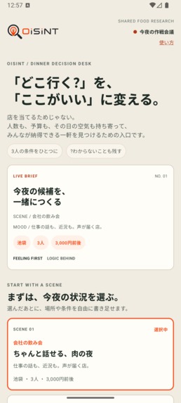 OISINT – screenshot 3