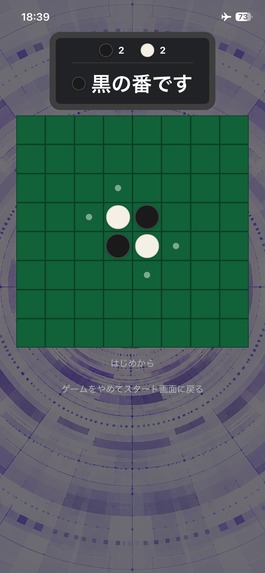 kaiten-reversi – screenshot 3
