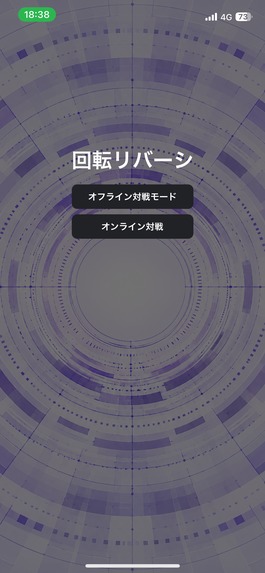 kaiten-reversi – screenshot 4