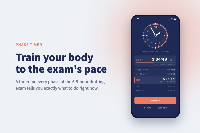 Rank1: Drafting Timer & Study Cards for the Architect Exam – screenshot 2