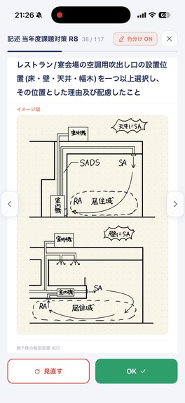 Rank1: Drafting Timer & Study Cards for the Architect Exam – screenshot 11